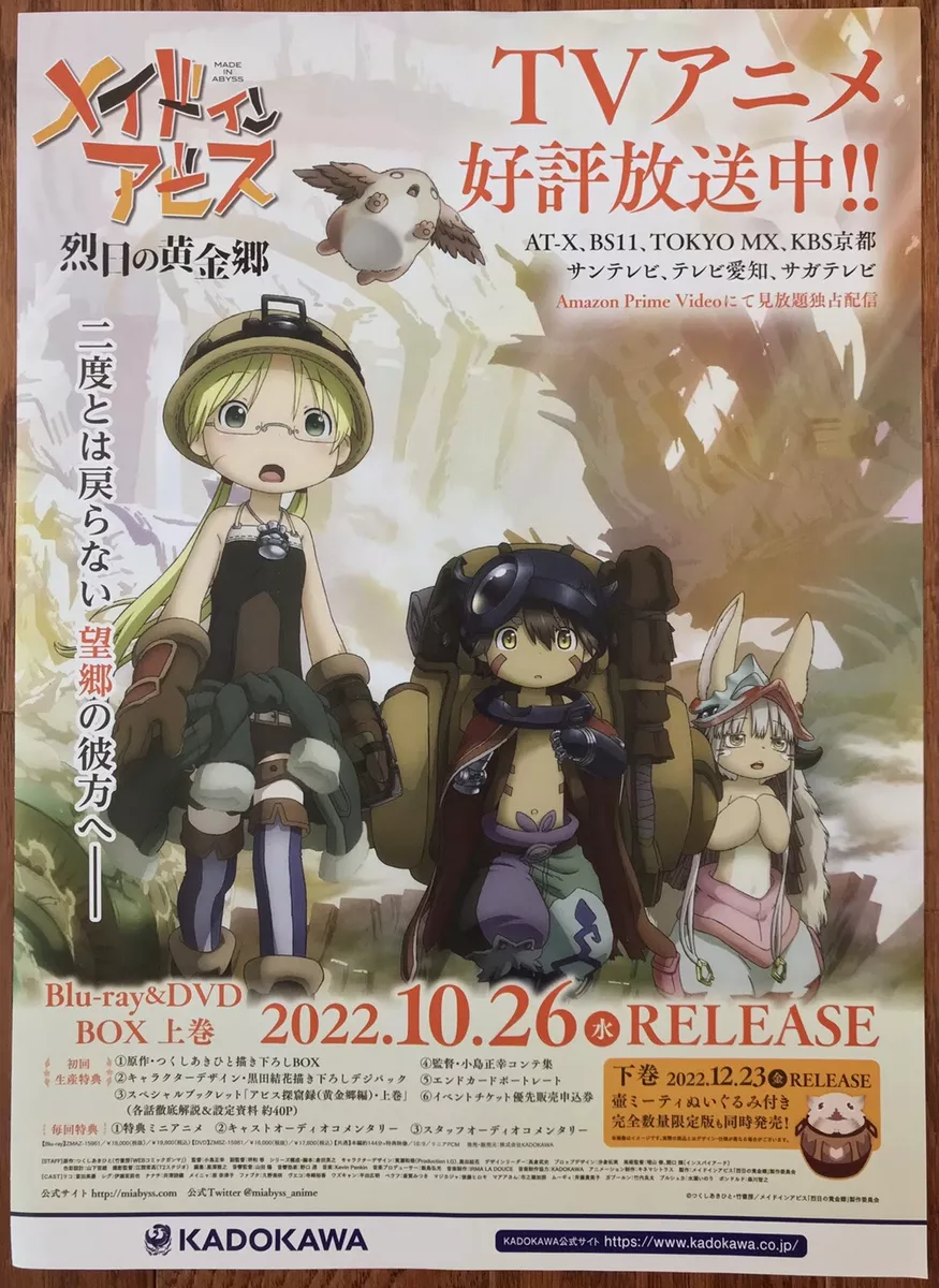 MADE IN ABYSS - Season 1 - Prime Video