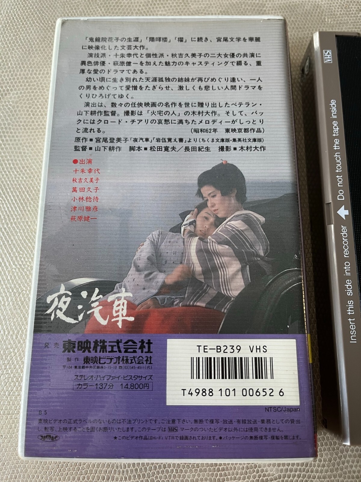 6 Japan VHS Tape Yogisha, Akira Kurosawa, Kataku No Hito & MORE Japanese Movies