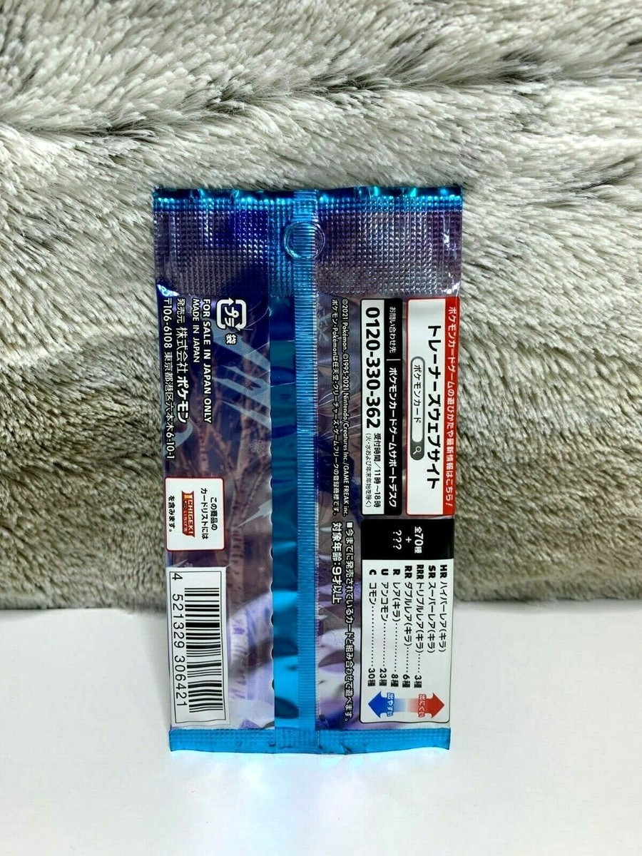 Pokmon TCG Japanese - Silver Lance [S6H] (1) Sealed Booster Pack - US  Seller | eBay