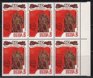 Russia 1985. Ovptd. in Red World War II Victory Scott # 5354A Block of 6. MNH,VF