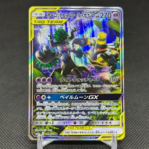 Trevenant & Dusknoir GX 179/173 Tag All Star SM12a Japanese Pokemon Card #8512