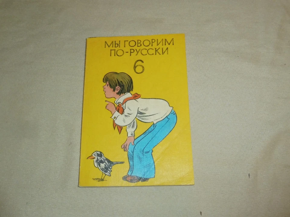 altes DDR Schulbuch Lehrbuch Russisch für Klasse 6 1983 21x14,5cm - Bild 1 von 4