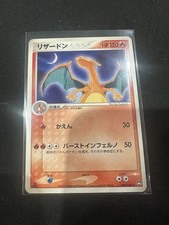 Pokemon Card Charizard World Champions Pack WCP 008/108 Unlimited 2007 Japanese