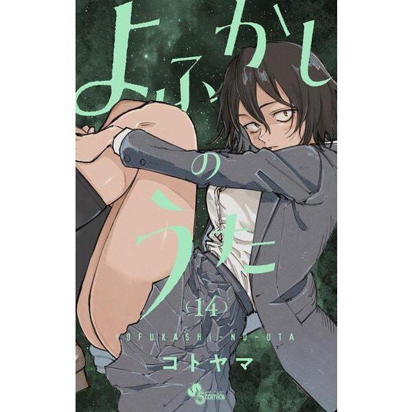 Yofukashi no Uta Official Fan Book Comic Call of The Night Japanese Manga