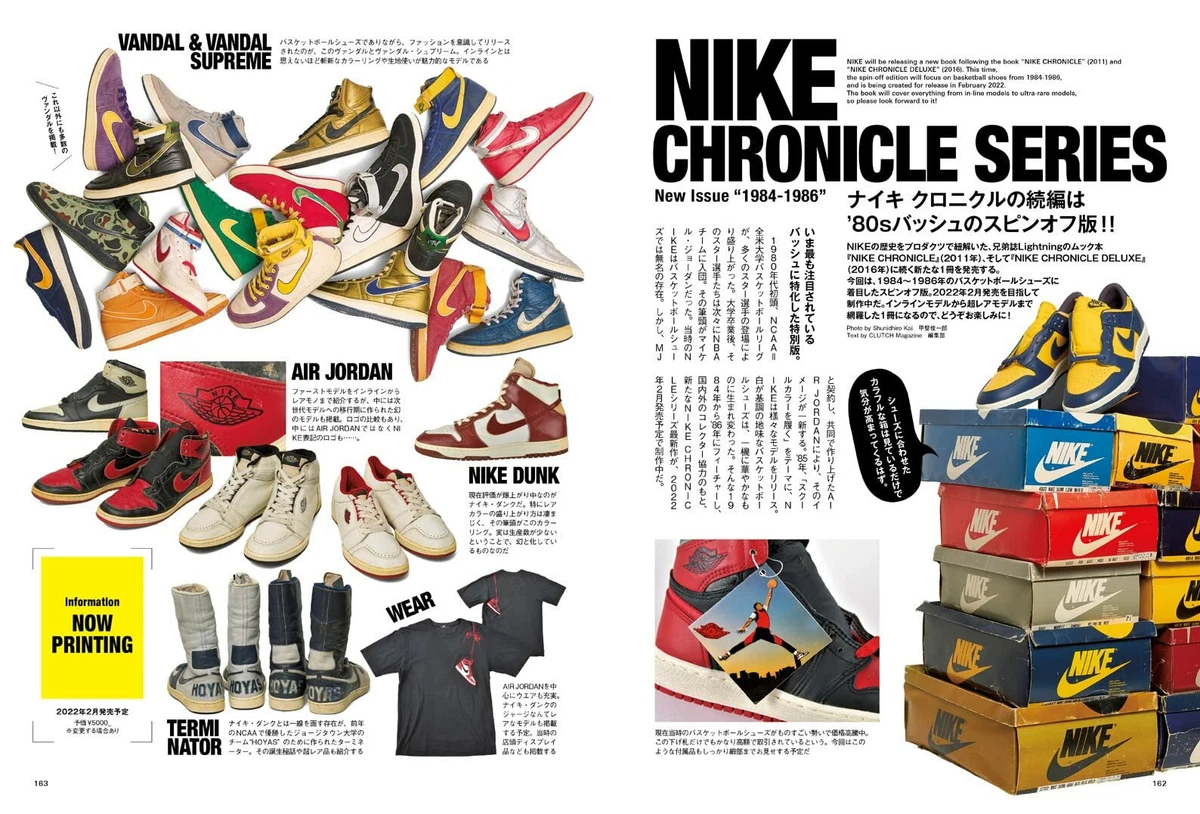 NIKE CHRONICLE Extra 1984-1986 Basketball Shoes AIR JORDAN DUNK Japanese Book