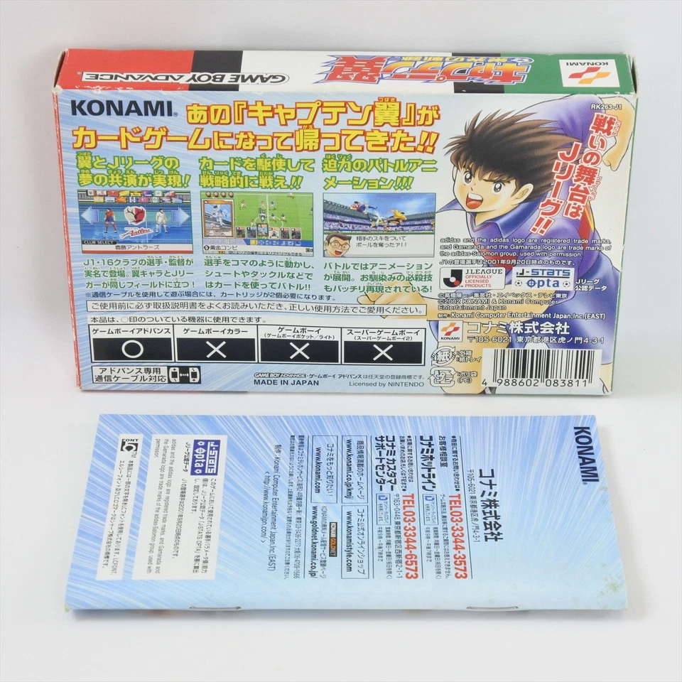 CAPTAIN TSUBASA EIKO NO KISEKI Gameboy Advance Nintendo 1288 gba - Image 2 of 4