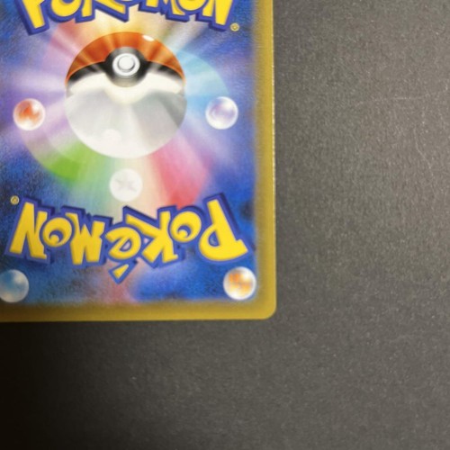 Pokémon TCG Japanese Raihan 077/067 SR S7D Skyscraping Perfection 2021 From JPN - Picture 8 of 10