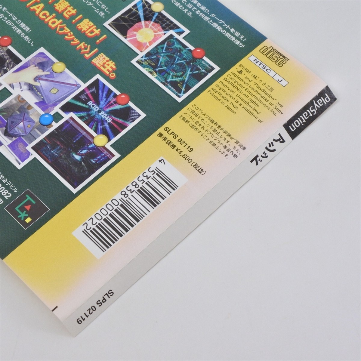 PlayStation - 【PSソフト】Acid ACID PS1 Playstation For JP System 2250 p1 | eBay