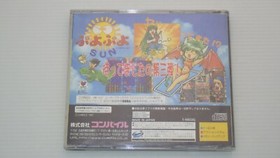 Sega Saturn Games " Puyo Puyo Sun " TESTED /S0250