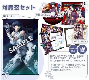 Taimanin Asagi 3 Set Comic Market Limited Edition Ilithi Bland New Ebay