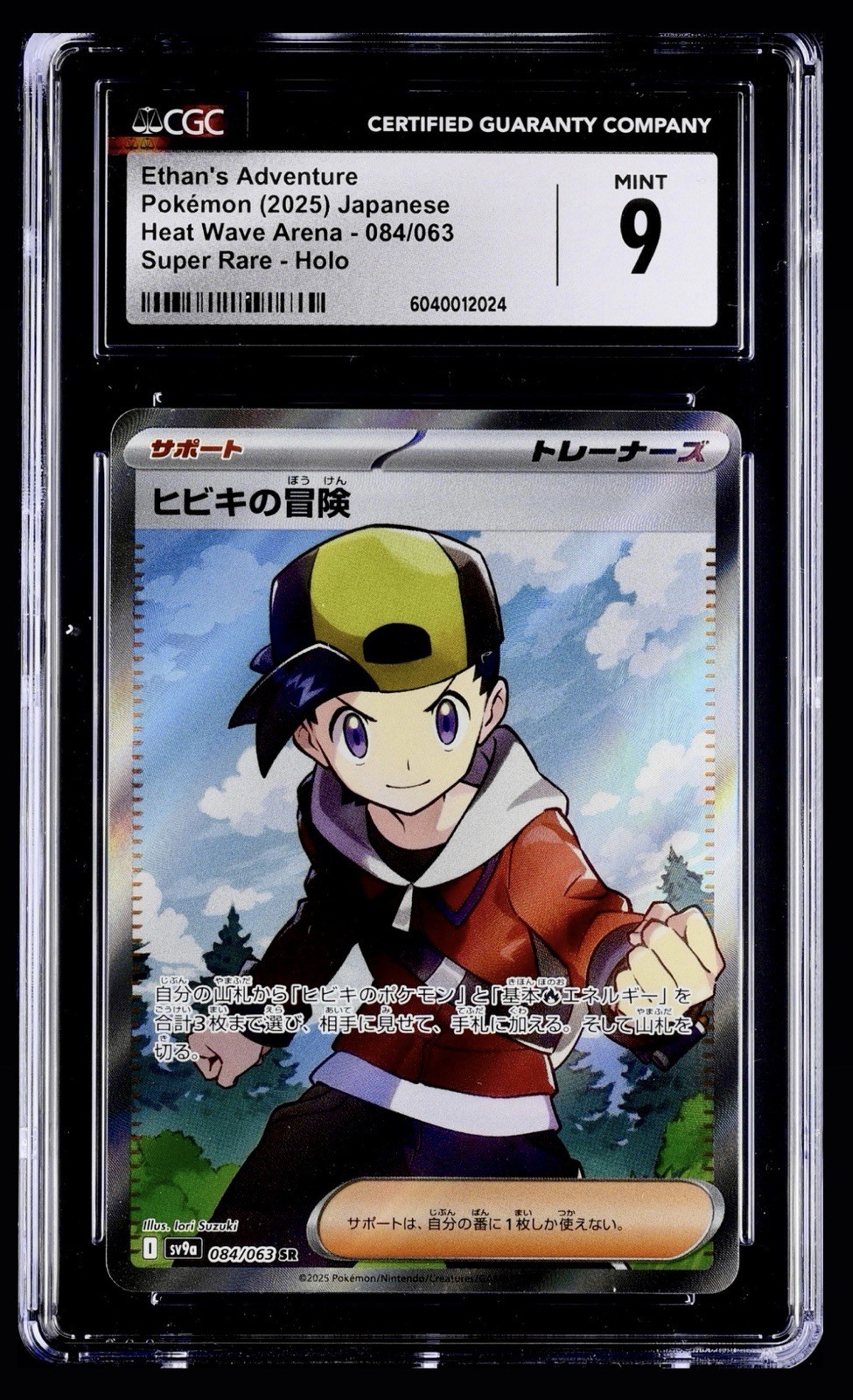 Pokémon 2025 Heat Wave Arena 84/63 Super Rare Holo Ethan’s Adventure CGC 9 MINT