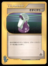 Potion 130/141 Common VS Series Pokemon Japanese US SELLER MP