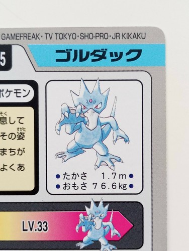 Carddass Golduck Japanese Pokemon card Nintendo Bandai Rare F/S No. 055 1997 - Picture 8 of 11