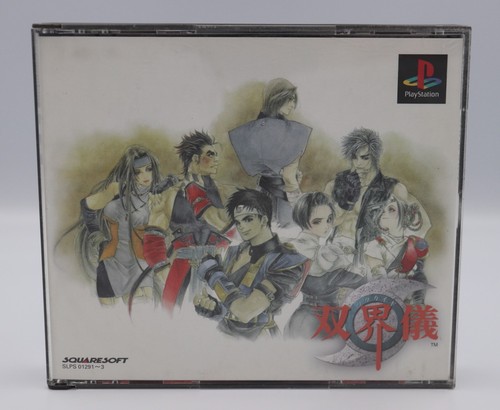 Soukaigi Sony Playstation 1 PS1 Japanese Game REGION LOCKED CIB Complete Used
