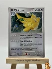 Pokemon Card Dragonite Dp5: Cry from the Mysterious Holo