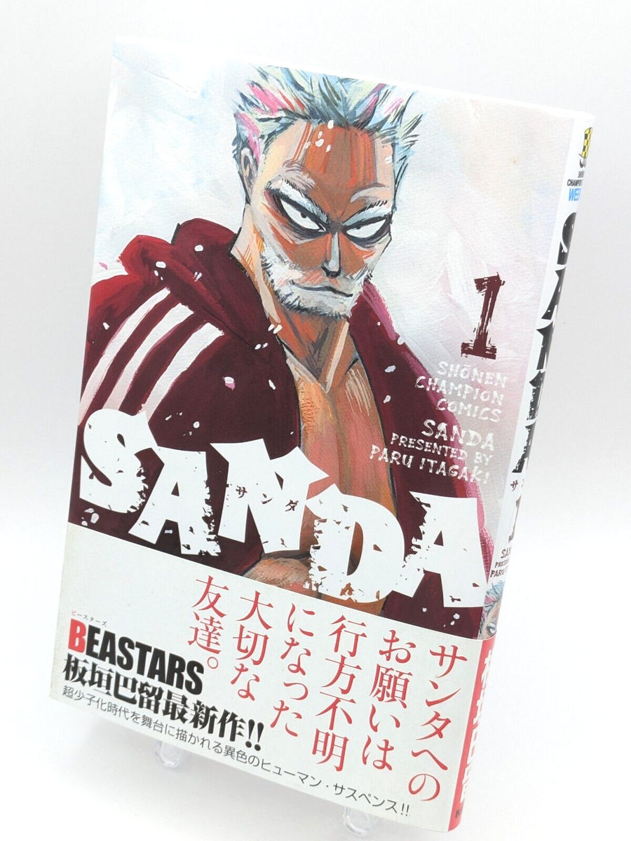 少年漫画 SANDA SANDA Vol. 1 Shonen Champion Comics Book Japanese Manga Itagaki