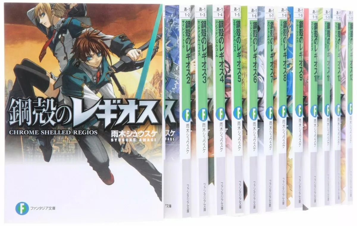 Koukaku no Regios 1-25 Set Japanese Vesion Novel