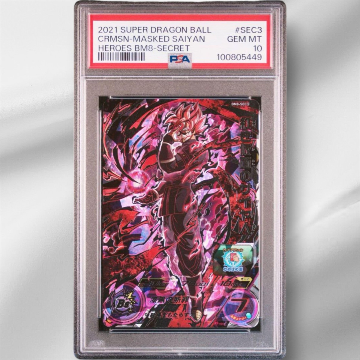 SDBH BM8-SEC3 PSA 10 GEM MINT Dragon Ball Super Card | eBay SDBH BM8-SEC3 PSA 10 GEM MINT Dragon Ball Super Card | eBay