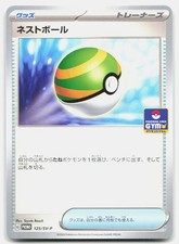 Nest Ball 125 SV P carta