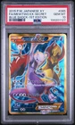2015 POKEMON JPN XY BLUE SHOCK 1ST ED #065 FULL ART/MEWTWO EX-SECRET PSA 10