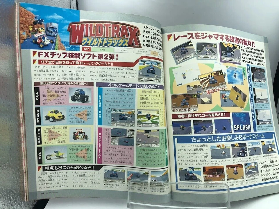 Обложка журнала Marukatsu Super Famicom Final Fantasy VI Setzer Brandish/WildTrax - Изображение 3 из 4