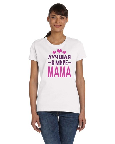 100% Cotton Best Mom Лучшая Мама Funny Russian T-shirt Mother's Day Gift White - Picture 2 of 2
