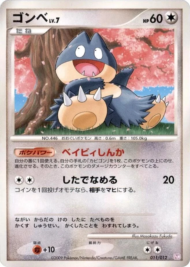 Munchlax Pokémon TCG Cards for sale | eBay