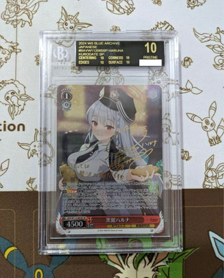 小鳥遊ホシノ sp ブラックラベル BGS10 Weiss Schwarz Haruna Kurodate SP BGS10 Black Label japanese