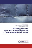 Elena Eremeewa (U. A.) | Issledowanie Processa Pererabotki Staleplawil'noj Pyli