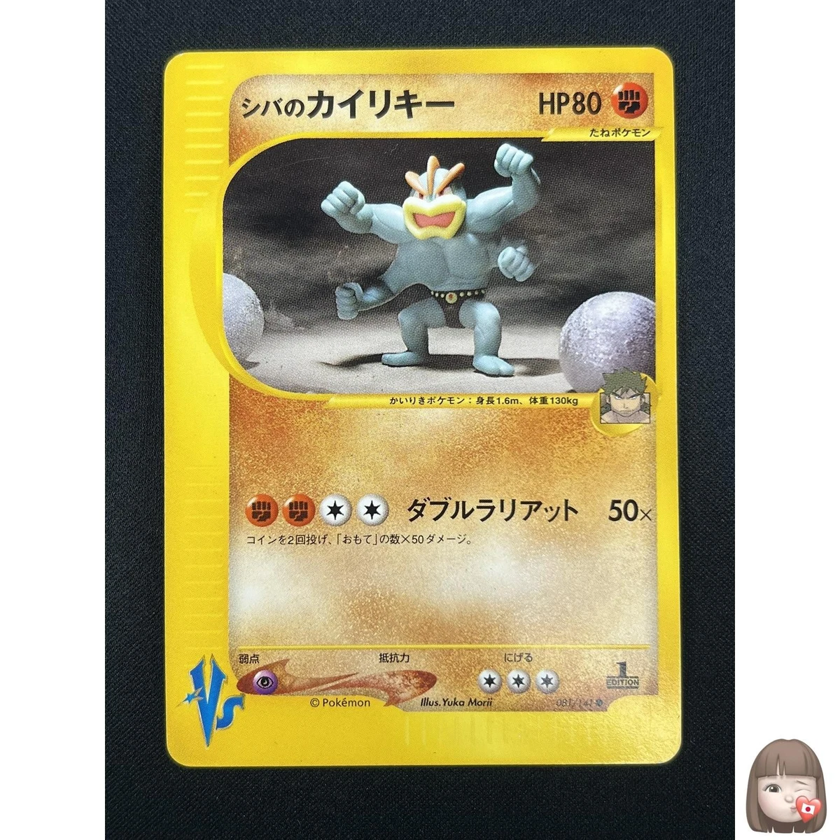 Bruno's Machamp Pokémon TCG Cards for sale | eBay