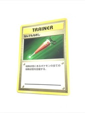FULL HEAL - JAPANESE Base Set - Pokemon Card - PL