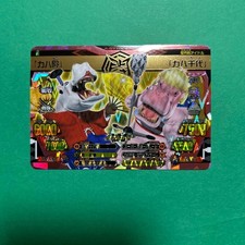 Great Animal Kaiser Hippo Chiyo Double Card Ultimate Rare #8cc7d5