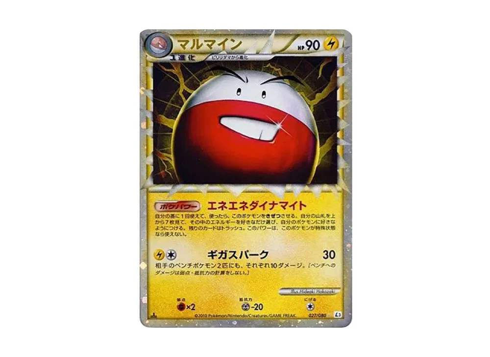 Electrode 027/080 L3: Clash at the Summit for sale | eBay