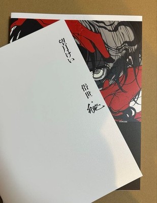Kei Mochizuki Solo Exhibition Art Book