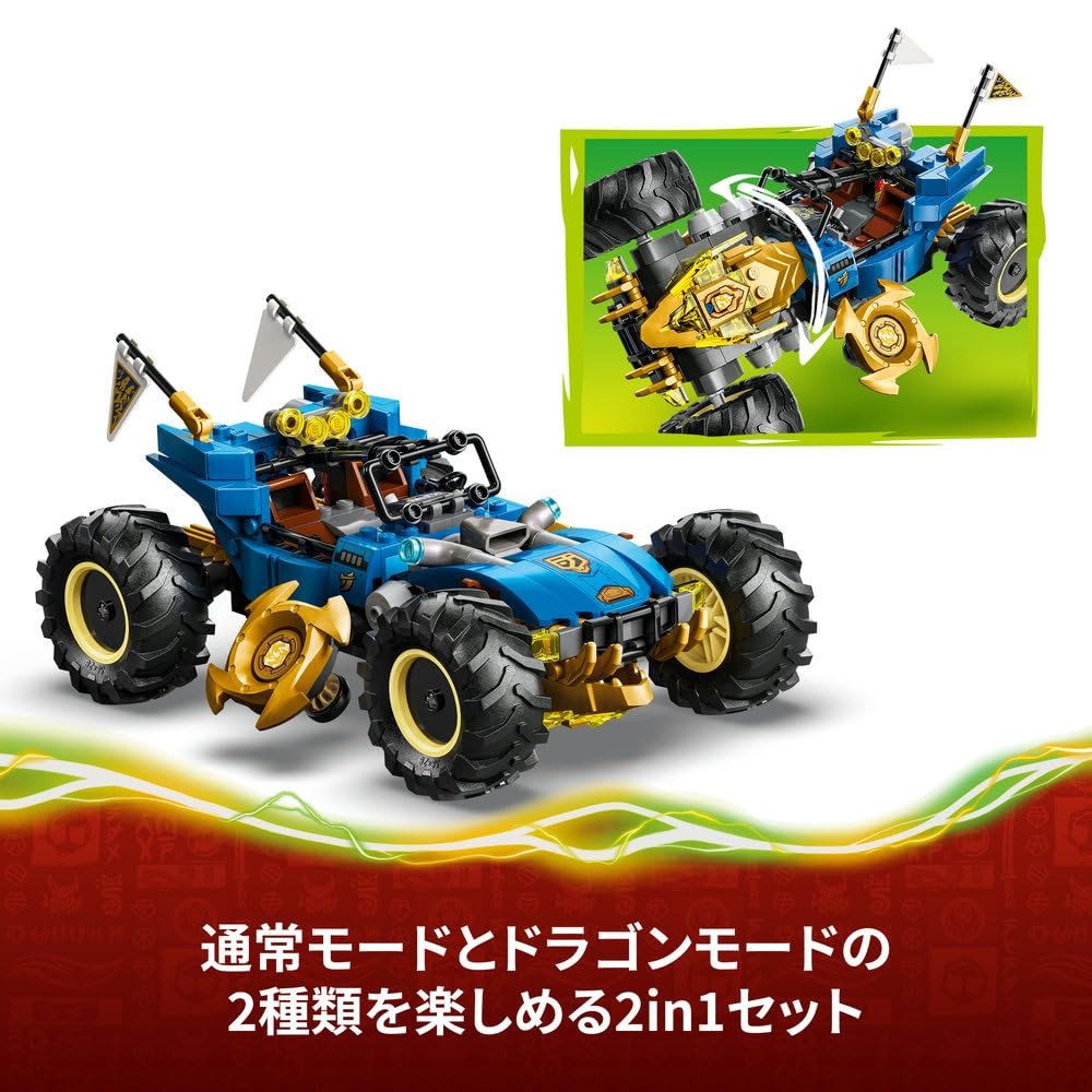 のだて LEGO 71856 NINJAGO Jay's Transforming Car Building Toy, 387 Pieces