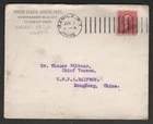 (FP) Philippines 1905 Cover, US Asiatic Fleet Cmdr to USFS Rainbow Hong Kong