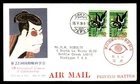 Mayfairstamps Japan FDC 1978 pair international congress of Ophthalmology air ma