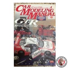 CAR MODELING MANUAL vol.4 Monthly Hobby Japan September Issue Special Edition