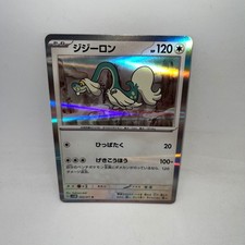 Drampa 060/071 Rare Cyber Judge Pokemon Japanese Holo Near Mint