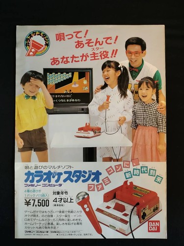 Flyer Vintage Famicom Karaoke Studio Promotional Bandai Nintendo Family Computer