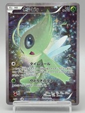 Celebi #2 Prices | Pokemon Japanese Dream Shine Collection