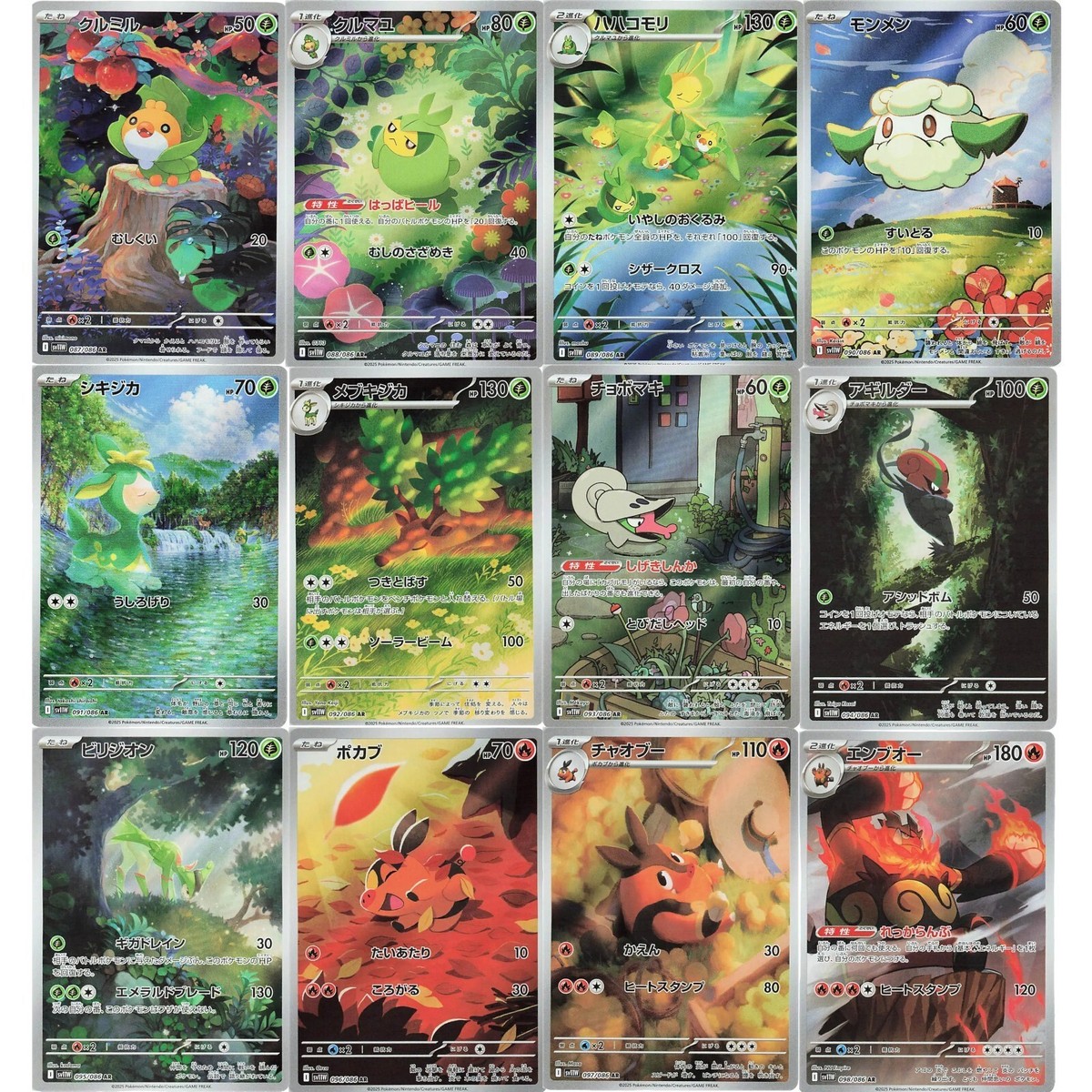 Pokemon Card sv11W White Flare Full Complete AR 72 set 087