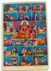 Hindu Religious Rare & Unique Poster of Karni Bharni Lord Yamdev - 6 x 9 Inch
