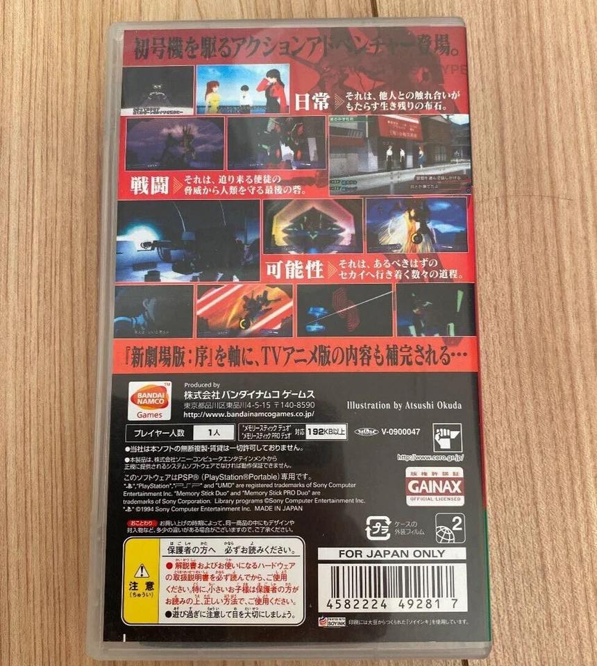 Neon Genesis Evangelion Jo PSP Sony PlayStation Portable Japan ver. Tested - Image 2 of 3