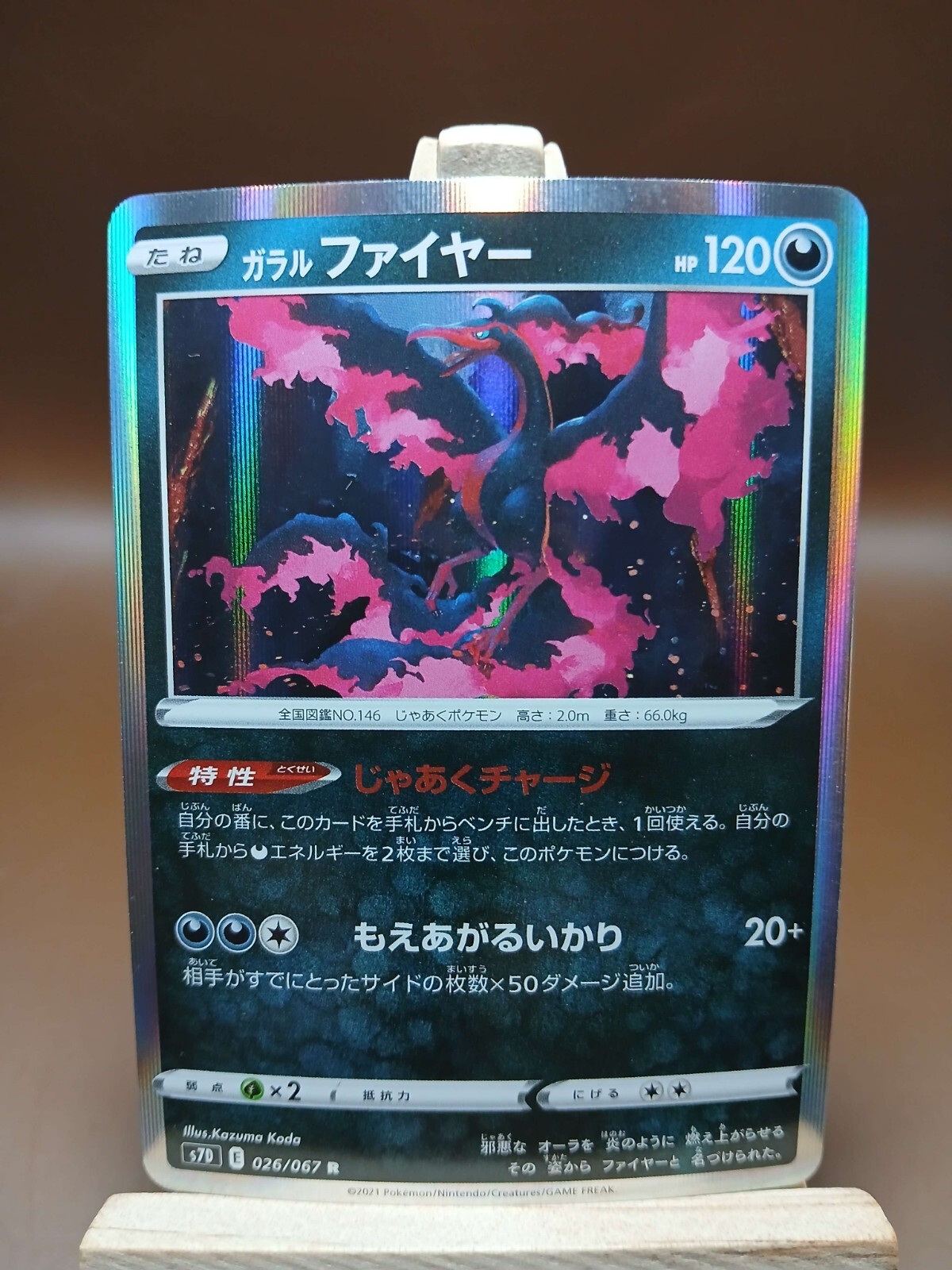 LP Galarian Moltres 026/067 R S7D Skyscraping Perfection Pokemon Card Japanese