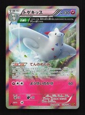 Togekiss #39 Prices | Pokemon Japanese Emerald Break | Pokemon Cards