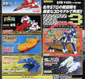 Sega Saturn Soft Kuga 2001 Wolf figure