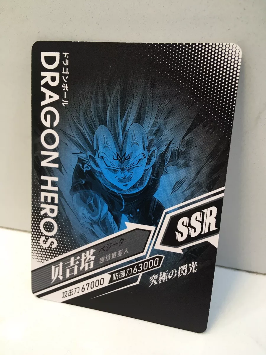 SSR Super Saiyan 2 Vegeta Dragon Ball Trading Cards CCG