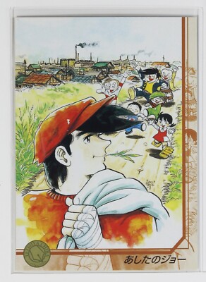 Ashita no Joe: Tomorrow's Joe No.047 - Tetsuya Chiba Japanese