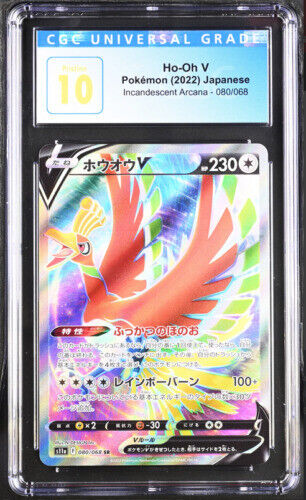 Pokemon TCG Ho-Oh GX SM80 Shining Legends Rainbow Rare Promo NM